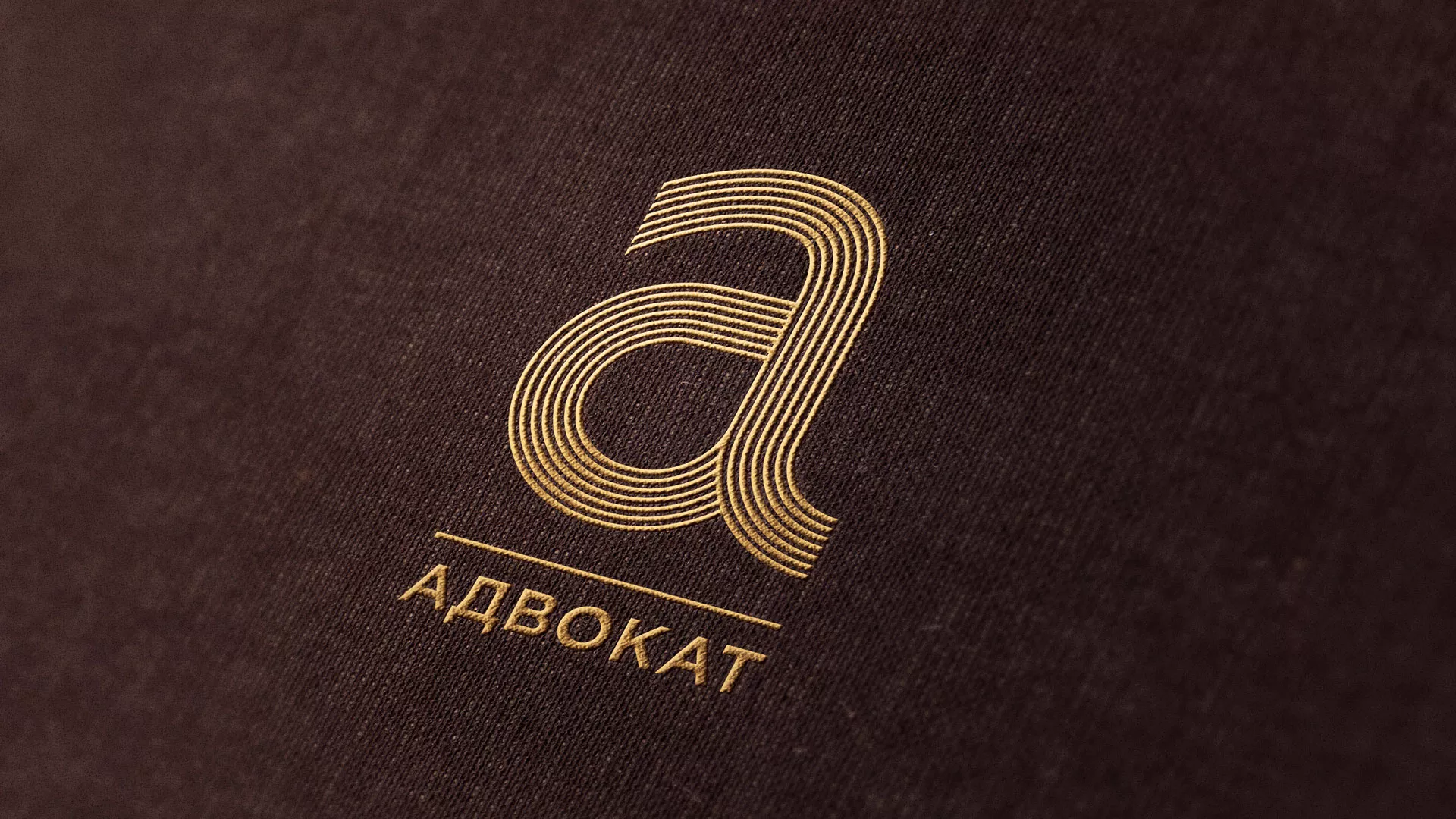 Разработка логотипа для коллегии адвокатов в Козловке